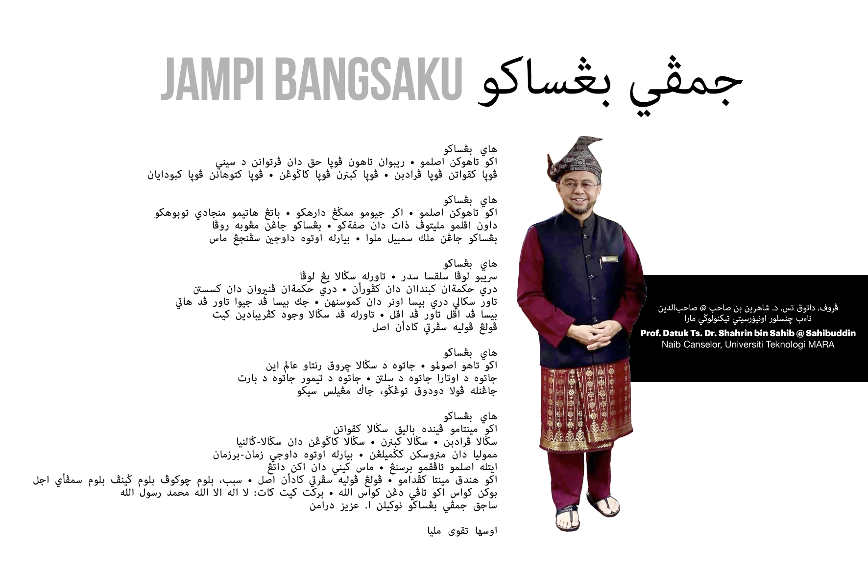 Gambar kepimpinan UiTM